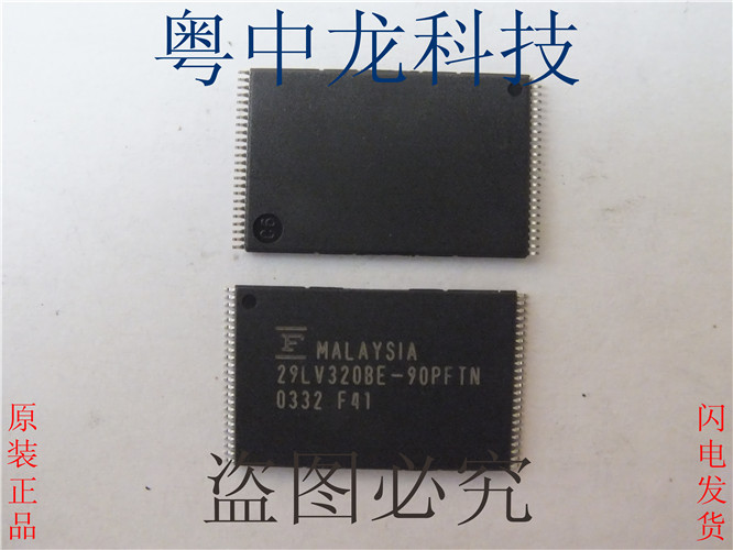 MBM29LV320BE-90PFTN FUJITSOP可直拍