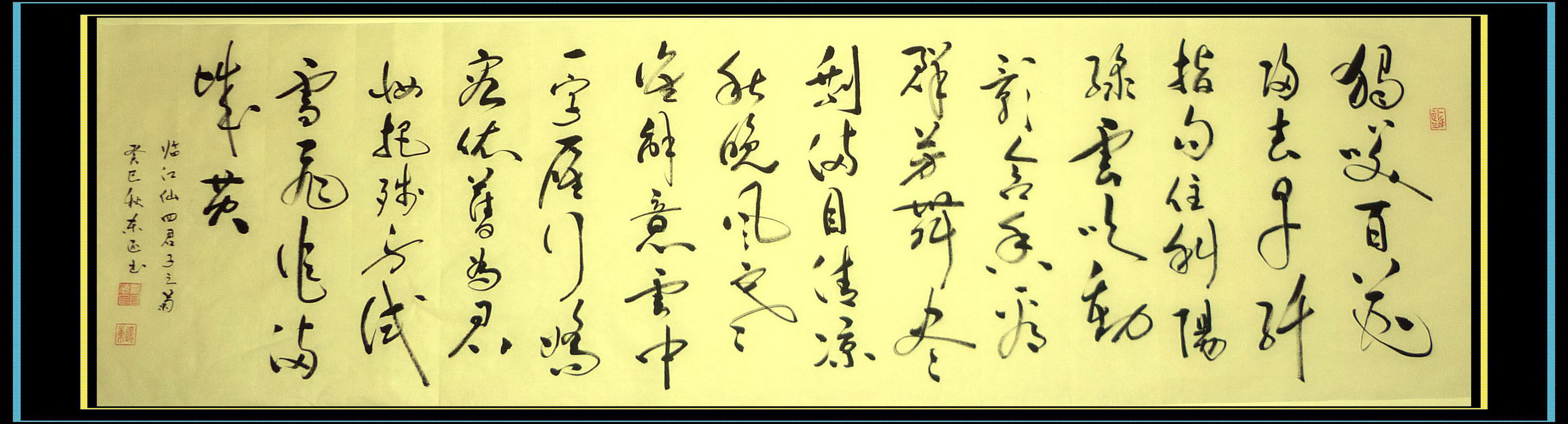 705海报印制海报展板写真喷绘贴纸素材66书法咏菊毛笔字 - 副本