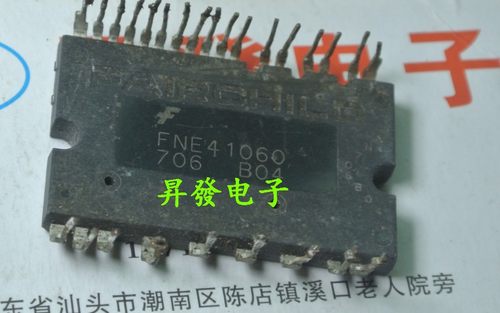 〖昇發电子〗模块 FNE41060