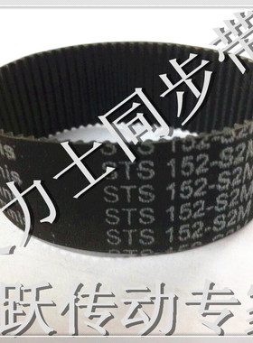 进口同步带 TINIS 天力士 102-S2M 104-S2M 112-S2M  宽度10MM