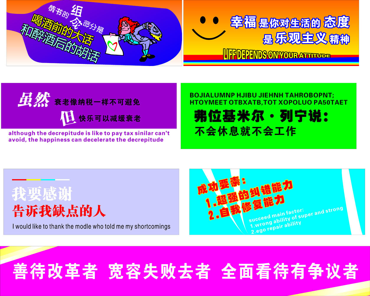 566海报印制海报展板素材3人生态度价值观