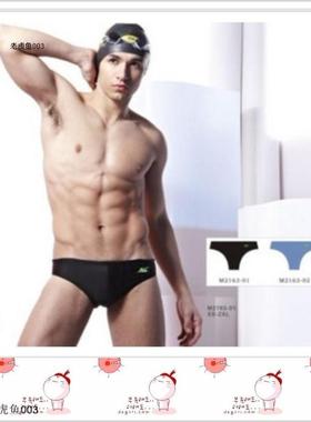 皇冠 FEW/飘 M2163 防氯三角泳裤 专业男士游泳裤  双排水线 清仓