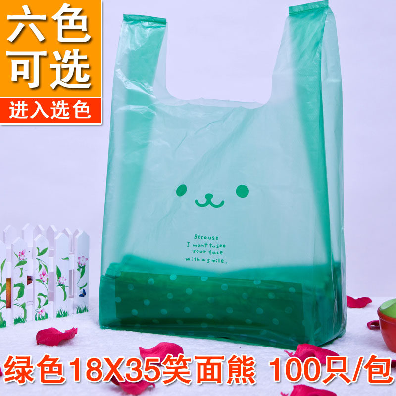 18*35小号塑料袋 背心袋 马甲购物包装袋 包装袋厂家直销