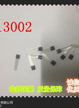 13002三极管TO-92芯片118120K