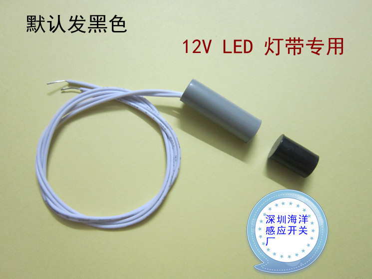 12V LED灯带专用感应开关酒店衣柜开关开门灯亮（不锈钢款）