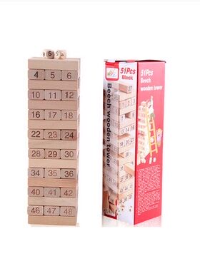 包邮益智51片爱情数字大号抽积木