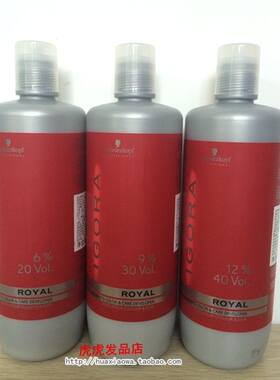 进口施华蔻 伊采上色乳双氧奶 1000ml 6度双氧乳