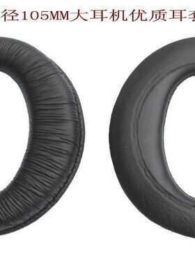SHP9000耳机适用海棉套 耳罩 耳套108MM