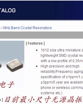 DSX1612S 32M 32MHZ 32.000MHZ 无源贴片晶振 最小尺寸 1.6*1.2mm