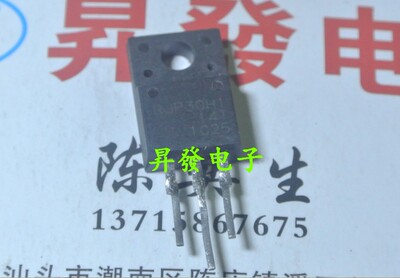 【昇發电子】RJP30H1 RJH30H1等离子电视常用场效应管 TO220