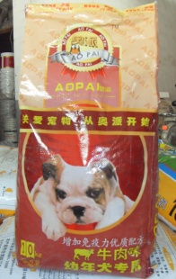 新店特价 奥派幼犬犬主粮新鲜牛肉幼犬狗粮 适口性好10kg
