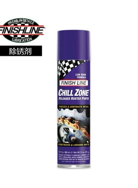 Finishline终点线自行车生锈零件松脱剂除锈剂防锈剂松动剂制冷剂