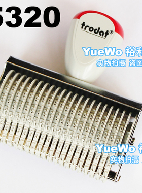 正品 trodat卓达转轮数字印章 号码印章 转轮印章 20位 3mm 15320