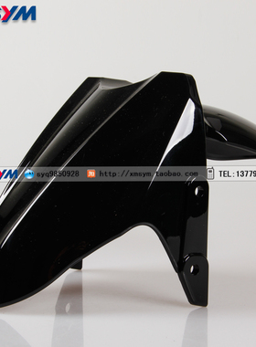 SYM 三阳机车 Jet Power150 JP150 街头 小钢炮 前挡泥板 前土除