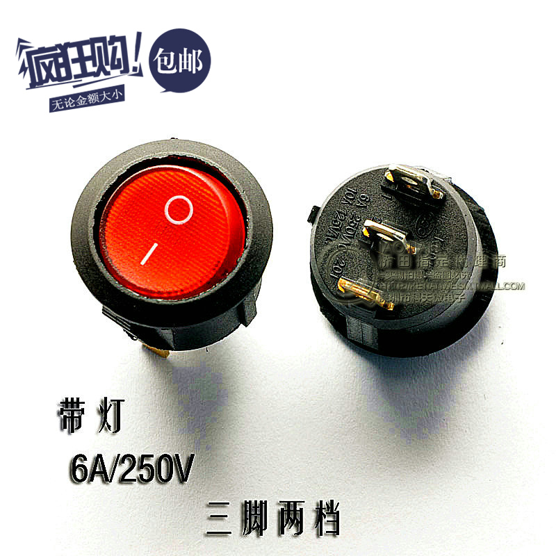 圆船型开关KCD1-105红色 3脚2档带灯 10A/125V 6A/250V 10只