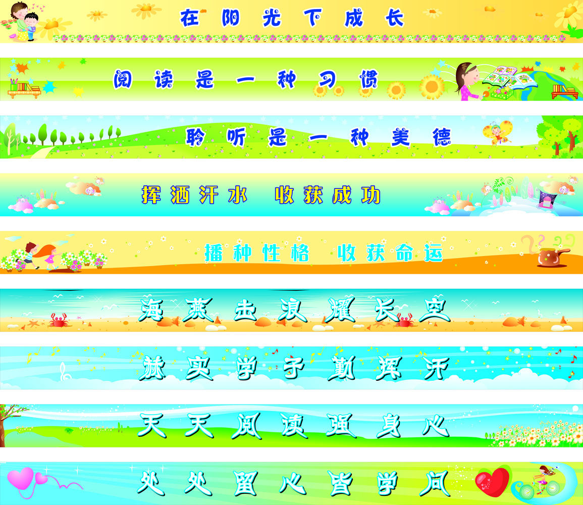 海报印制431设计展板素材299学校班级标语(1)定制