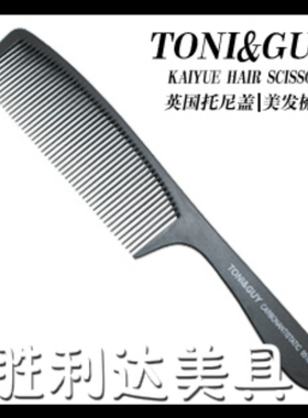 包邮托尼盖0510发型师剪发梳碳钢超薄苹果梳 平头梳美发梳理发梳