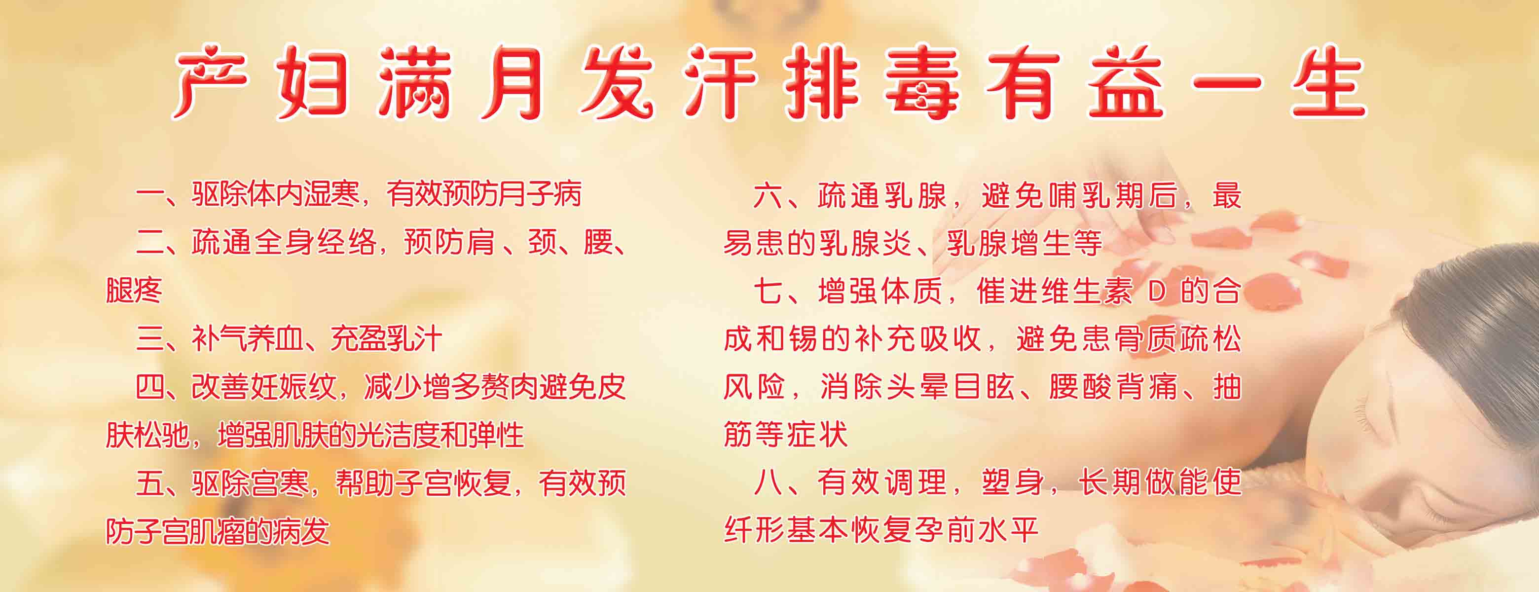 海报印制210海报展板素材(制作)408产妇满月发汗宣传知识