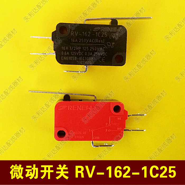 正品蘭鳥3腳微動開關RV-162-1C25/V-152-1C25/V-152-1A5杠桿
