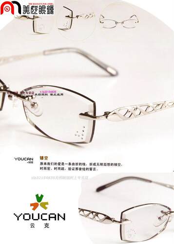 美好眼镜 YOUCAN韩国云克NO.532时尚无框时代切边镶钻近视眼镜