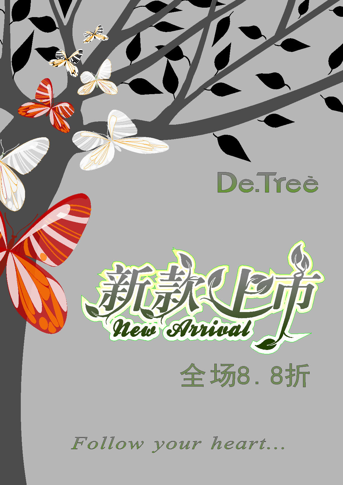 645海报印制海报展板素材589服装促销上新宣传海报图片