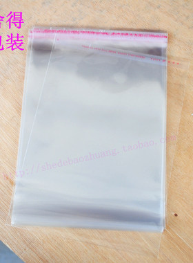 opp不干胶自粘袋 透明包装袋 塑料袋 饰品包装袋5丝15x18cm 100个
