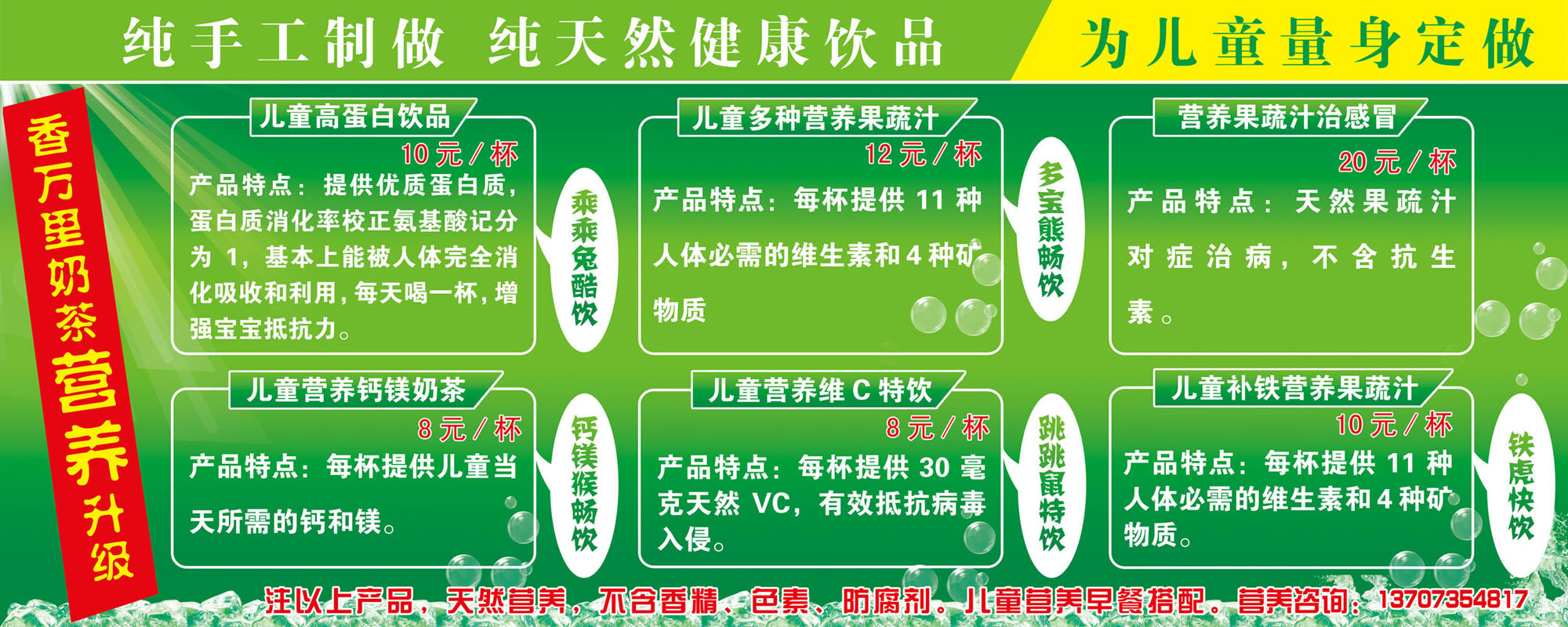 579海报印制海报展板素材287奶茶店价格表目录