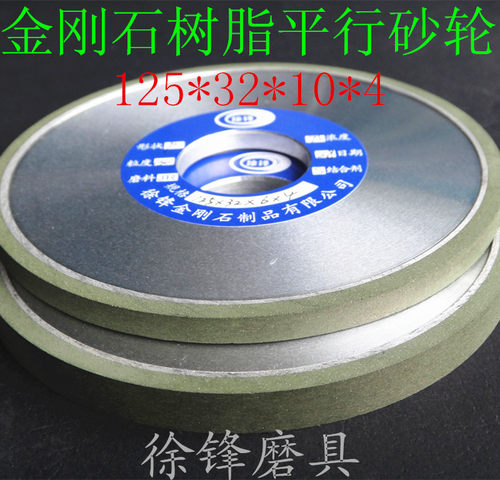 金刚石树脂砂轮平行砂轮绿色磨钨钢砂轮徐锋3种规格耐用