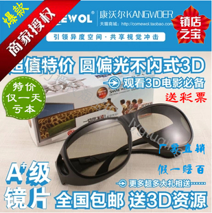 Lunettes 3D COMEWOL - Ref 1238053 Image 9