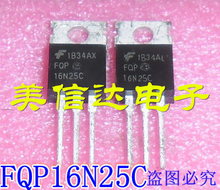 FQP16N25C 16N25C 16A 250V 全新原装进口 场效应管 深圳店TO-220