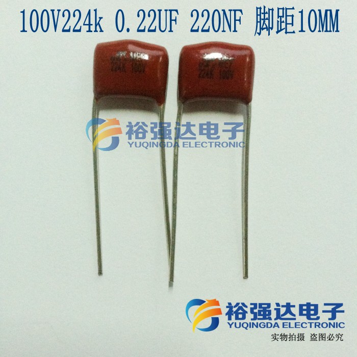 CBB薄膜电容 100V224k = 224j100v 0.22UF 220NF 脚距10MM