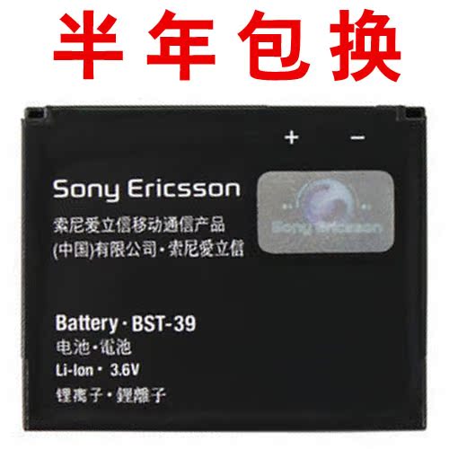 BST-39Ë÷°®µç³ØW908C T707 W20 W508C W910I W380CÔ×°G702 Z555I
