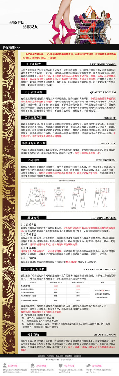海报印制330须知海报展板素材202买家须知psd