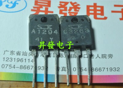 〖昇發电子〗大功率对管 2SA1294 2SC3263 A1294 C3263 对4元
