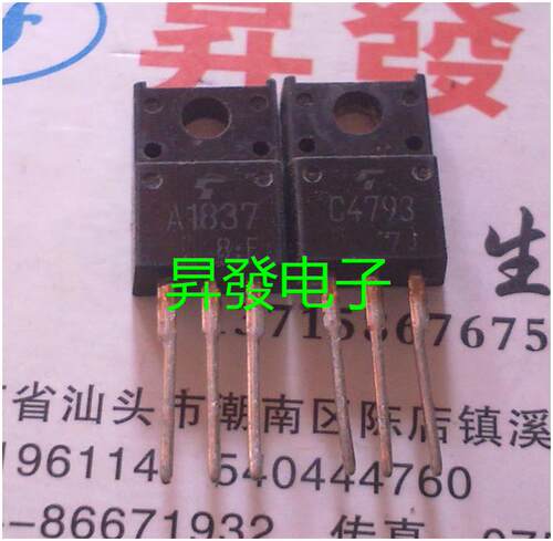 〖昇發电子〗功放对管 2SA1837 2SC4793 A1837 C4793 对1元