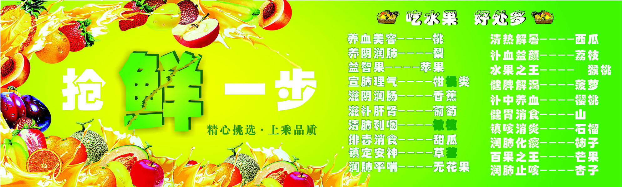 611海报印制海报展板素材312吃水果好处多功效