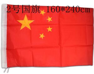 促销 2号旗帜 二号五星红旗 2号普通红旗 长久耐用不褪色