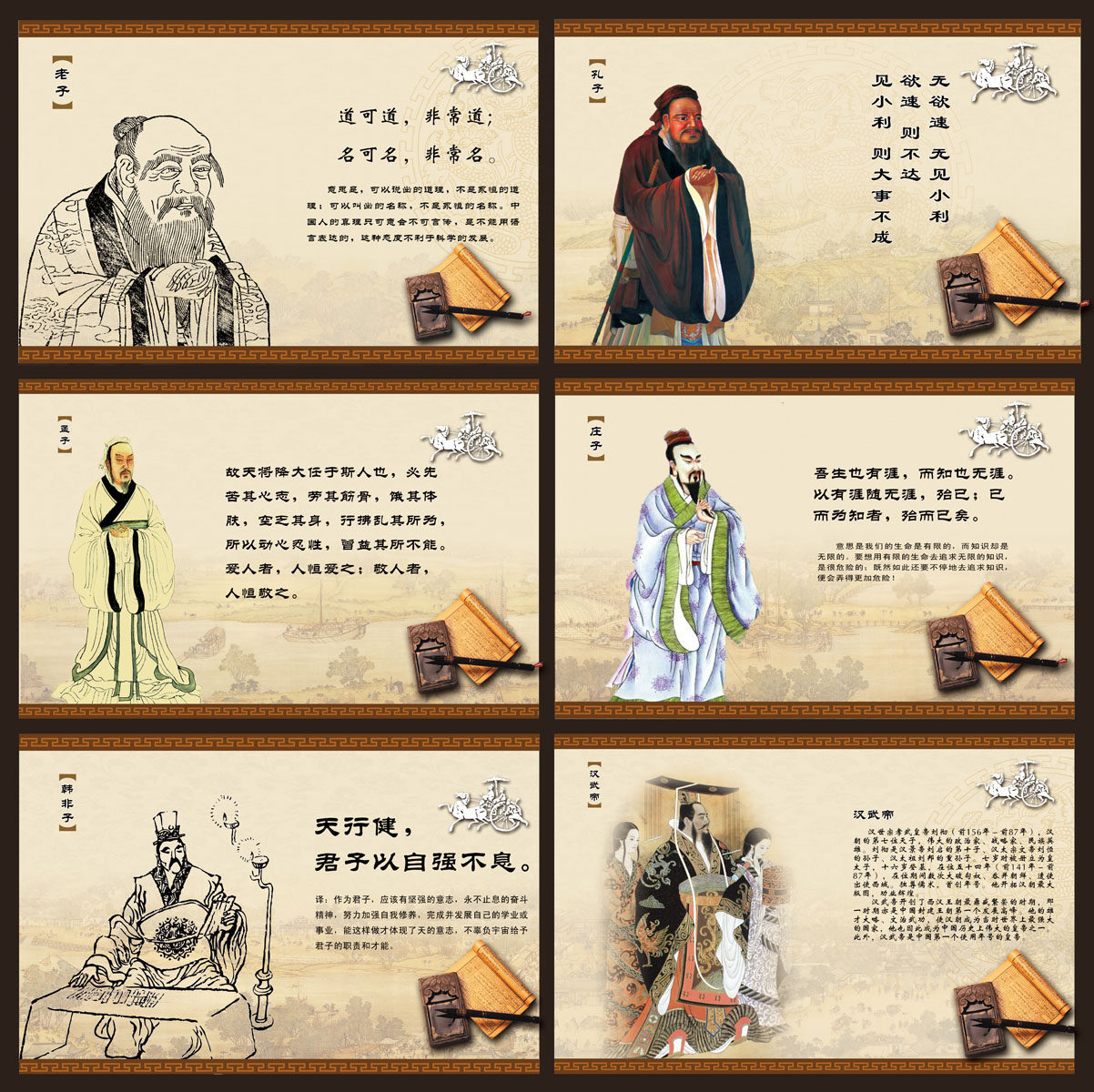 653海报印制定制展板素材62企业学校文化古人名言挂画