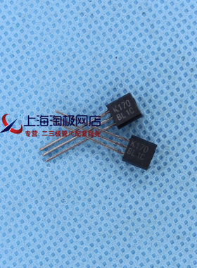 2SK170BL  K170 MOS TO92 全新    热销+热销+