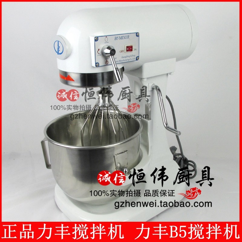 力丰B5搅拌机 商用 和面机 打蛋机 5L鲜奶机 多功能搅拌机 忌廉机