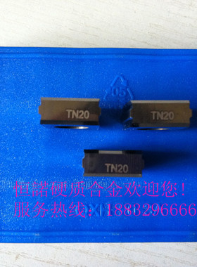 原装株洲钻石牌数控刀片玉米铣刀陶瓷刀片YNG151  TN20 YCE434-01