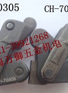 台湾嘉钢CH70305焊接夹钳 快速夹具 CH-70310肘夹 焊接式固定夹