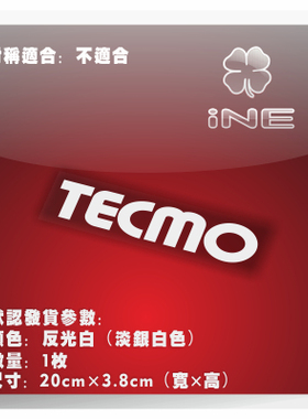 TECMO/脱裤魔游戏电动痛车贴纸摩托笔记电脑DIY行李箱头盔贴BE014