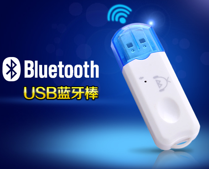 批/车载USB蓝牙接收器 USB蓝牙音频接收器 蓝牙音乐棒 USB接收器