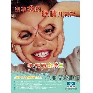 [亮丽晶彩眼镜]依视路1.591蓝晶宇宙PC加硬加膜非球面树脂镜片/付