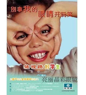 [亮丽晶彩眼镜]依视路1.591蓝晶宇宙PC加硬加膜非球面树脂镜片/付