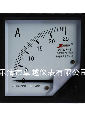 卓越透明蓝色爆款限时特价开孔76直流电流表6C2-A 25A/75mV励磁