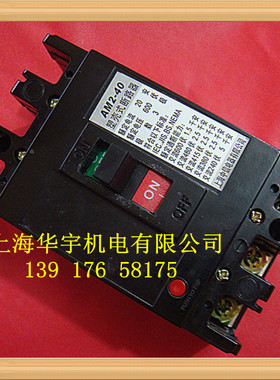塑壳断路器  AM2-40/3902 10A 16A 20A 25A 32A 40A 空气开关