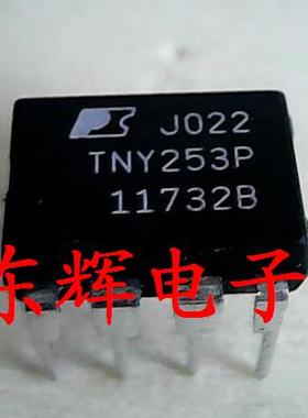 直插 TNY253P  TNY253PN 【可直拍】液晶电源管理芯片 DIP-8