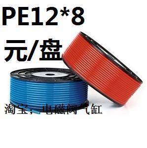 PE国产气管 PE12*8外径12MM内径8MM元/盘